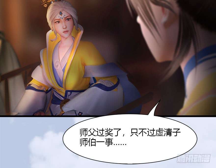 堕玄师118 小南的抉择