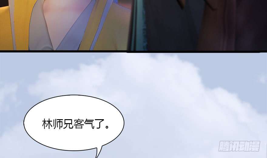 堕玄师118 小南的抉择