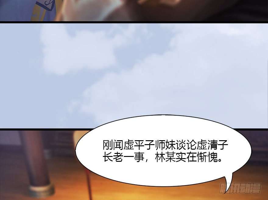 堕玄师118 小南的抉择