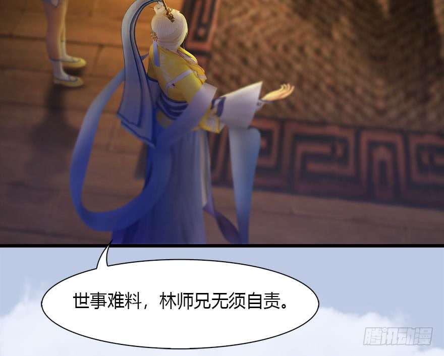 堕玄师118 小南的抉择