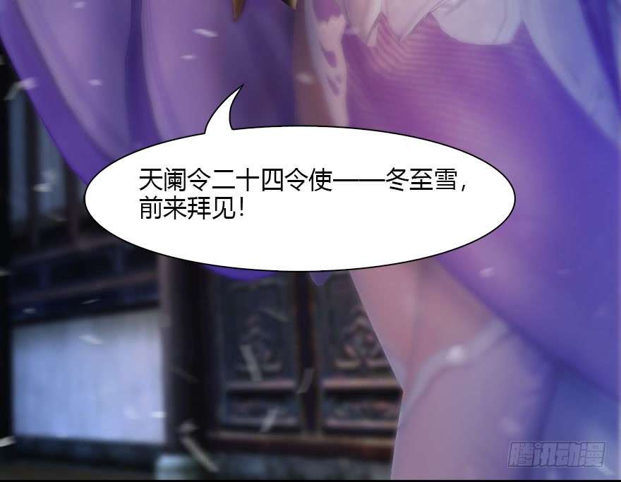 堕玄师118 小南的抉择