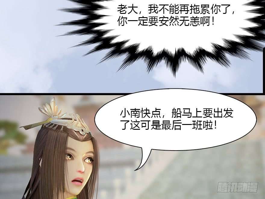 堕玄师118 小南的抉择