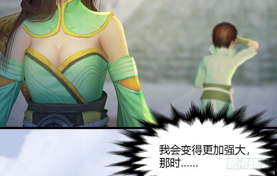 堕玄师118 小南的抉择
