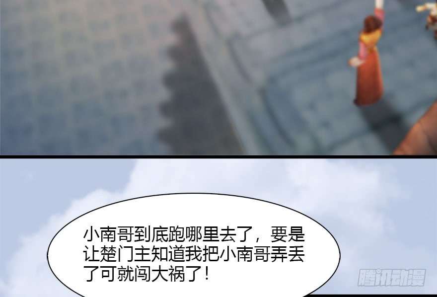 堕玄师118 小南的抉择