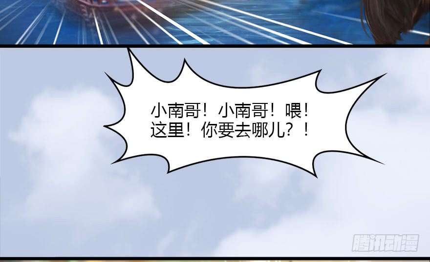 堕玄师118 小南的抉择