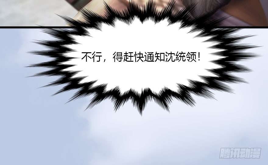 堕玄师118 小南的抉择