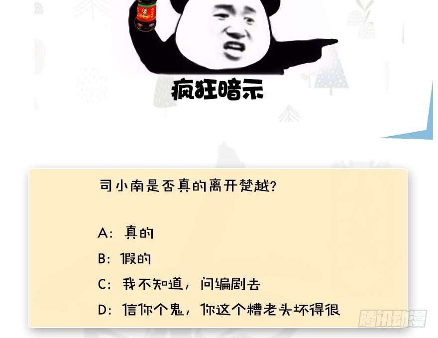 堕玄师118 小南的抉择