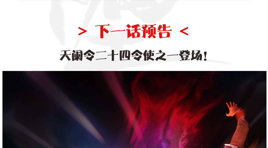 堕玄师118 小南的抉择