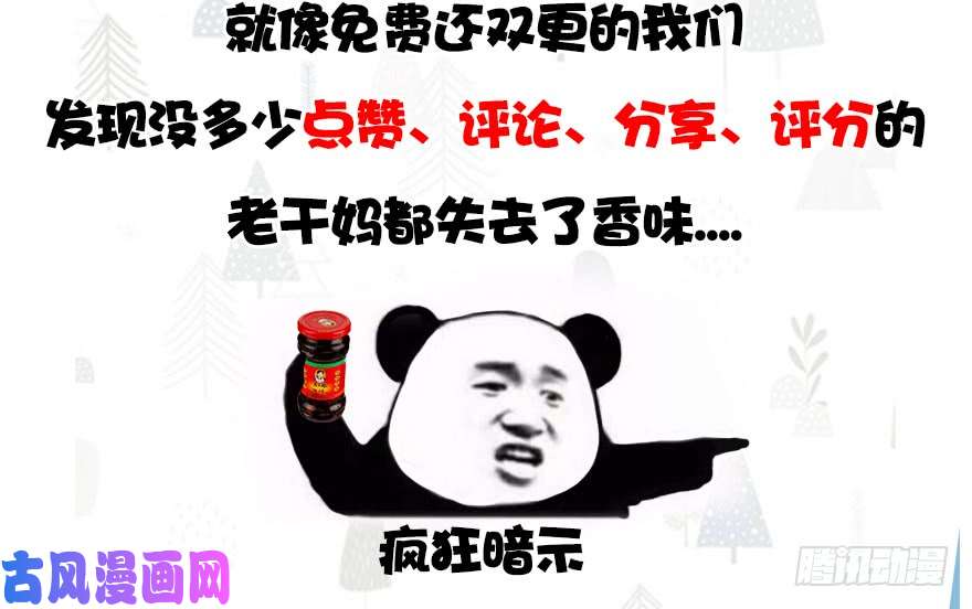 堕玄师119 再遇面具男