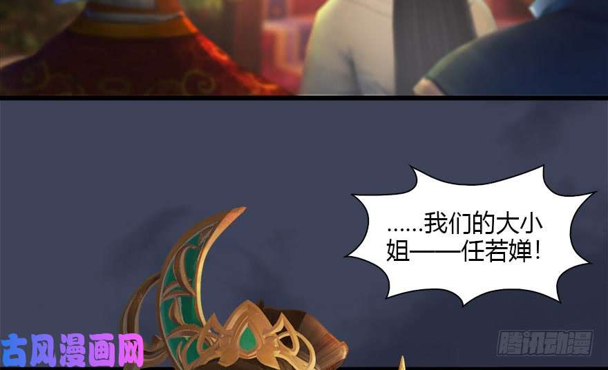 堕玄师120 拍卖狐女