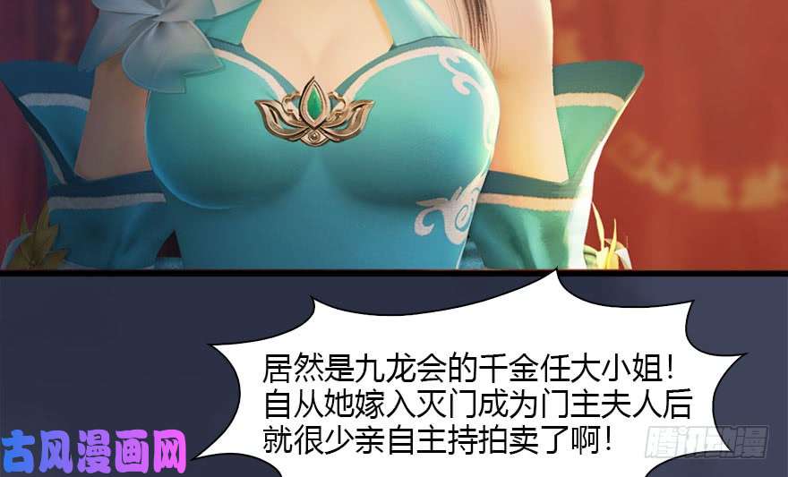 堕玄师120 拍卖狐女