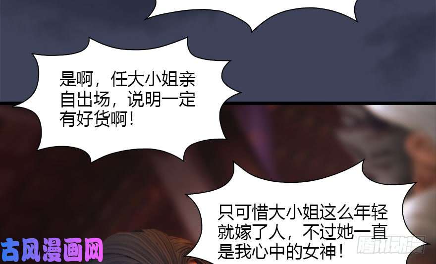 堕玄师120 拍卖狐女