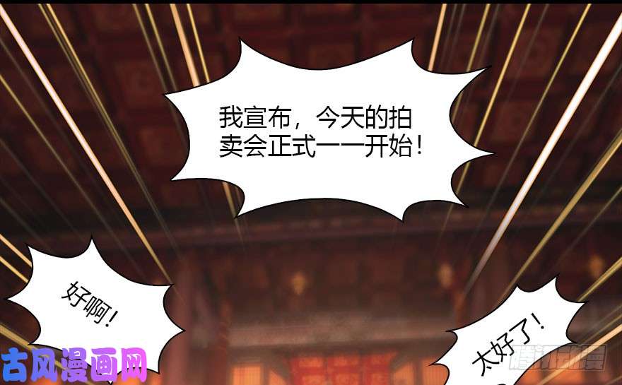 堕玄师120 拍卖狐女