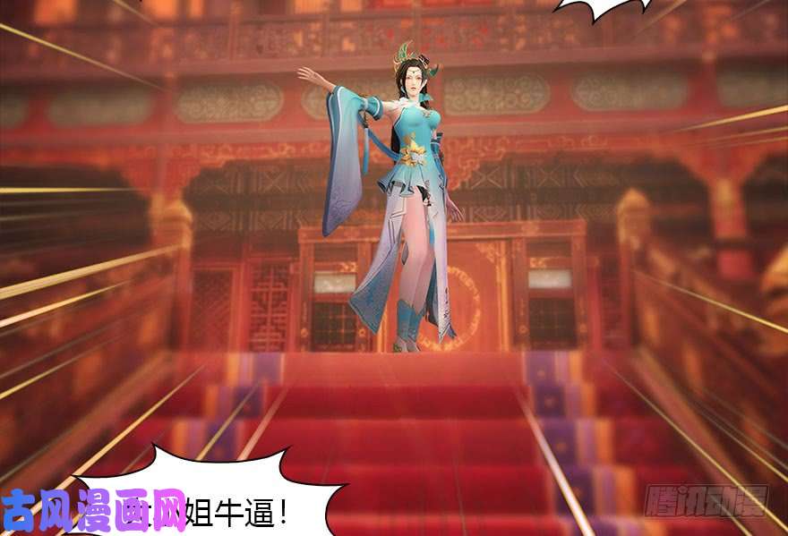堕玄师120 拍卖狐女