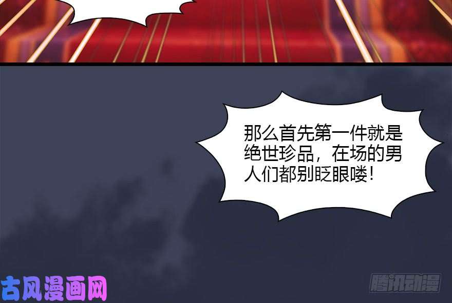 堕玄师120 拍卖狐女