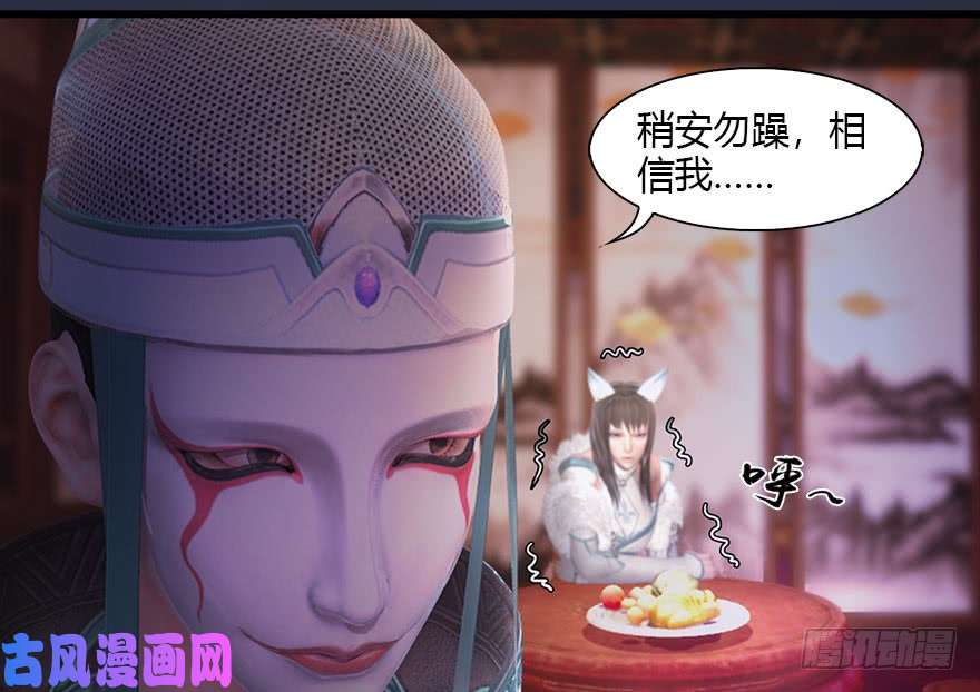 堕玄师120 拍卖狐女