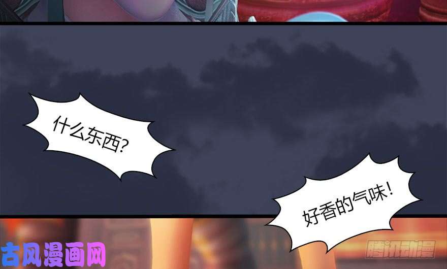 堕玄师120 拍卖狐女