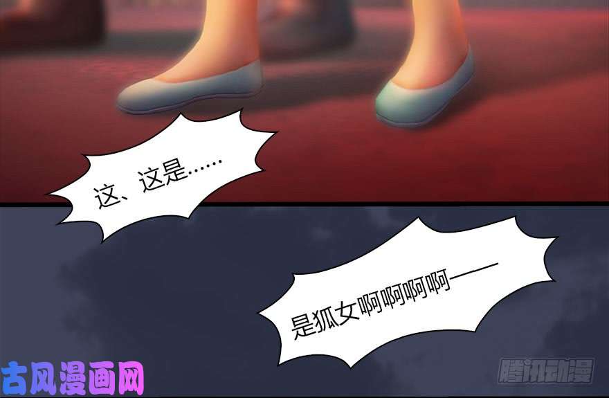 堕玄师120 拍卖狐女