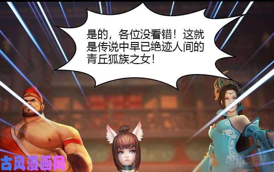堕玄师120 拍卖狐女