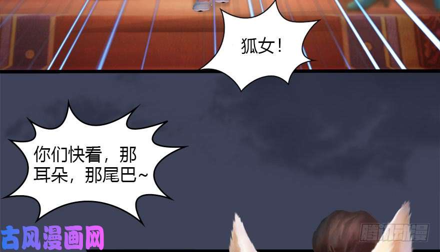 堕玄师120 拍卖狐女