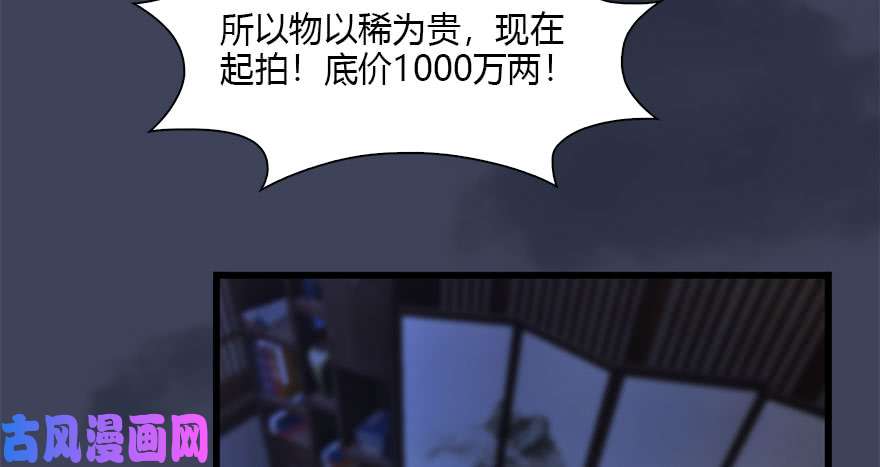 堕玄师120 拍卖狐女