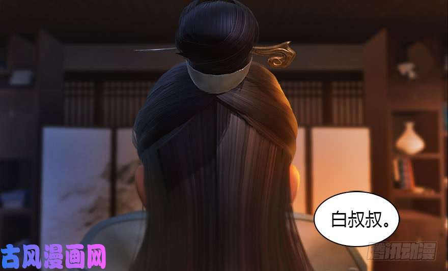 堕玄师120 拍卖狐女