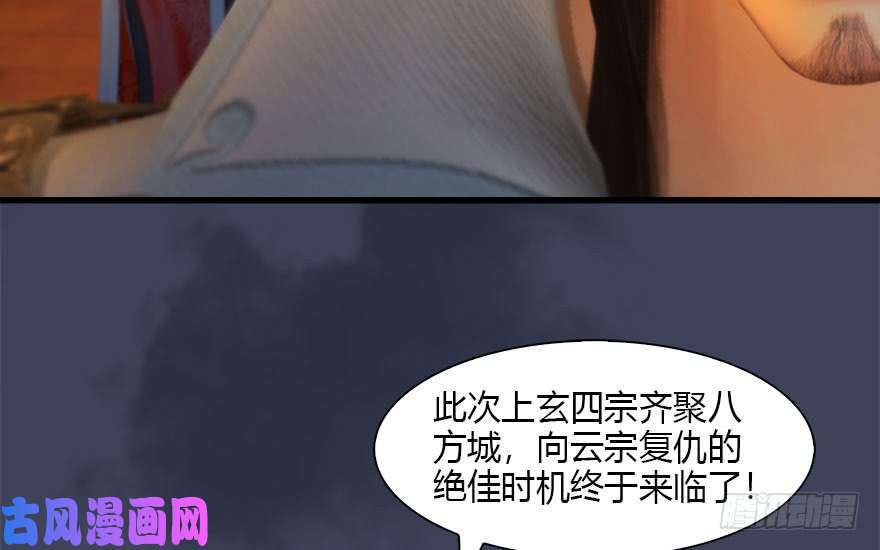 堕玄师120 拍卖狐女