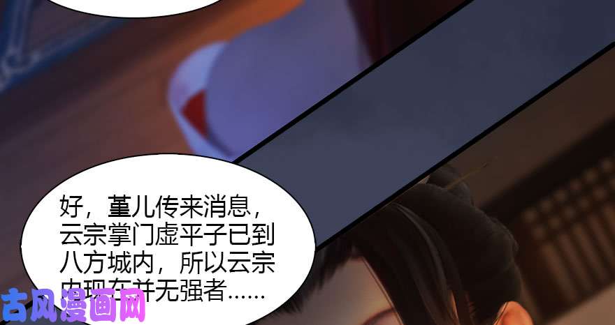 堕玄师120 拍卖狐女