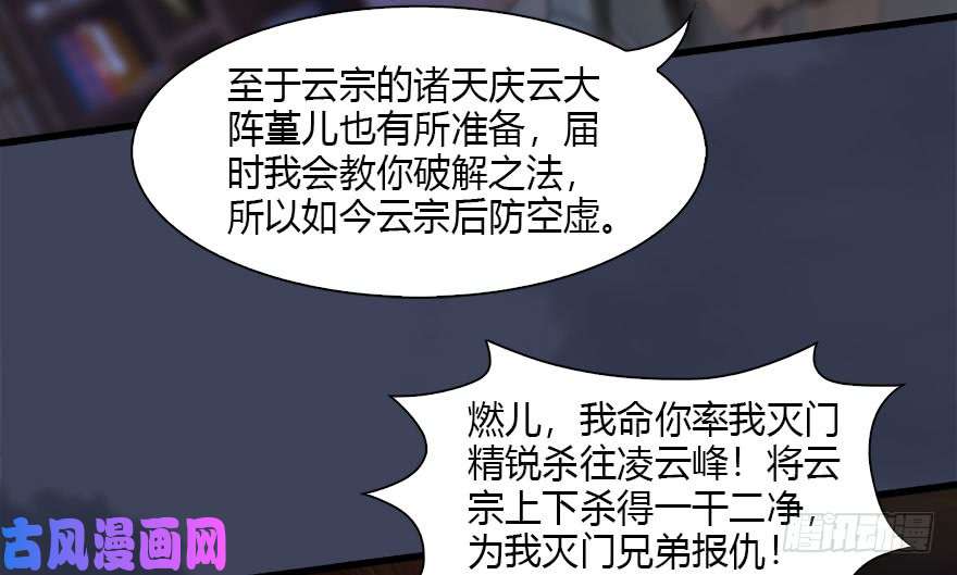 堕玄师120 拍卖狐女