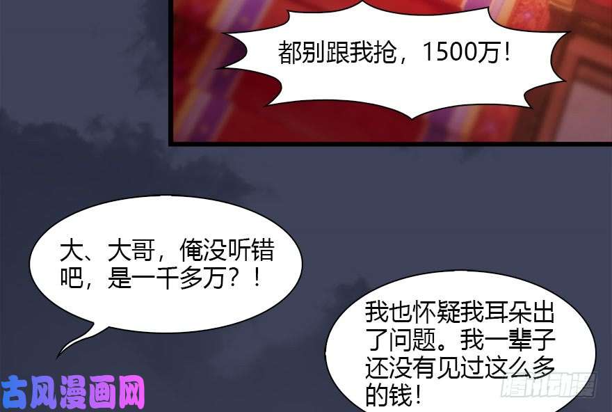 堕玄师120 拍卖狐女