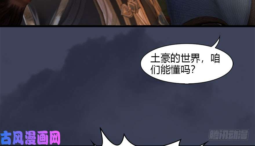 堕玄师120 拍卖狐女