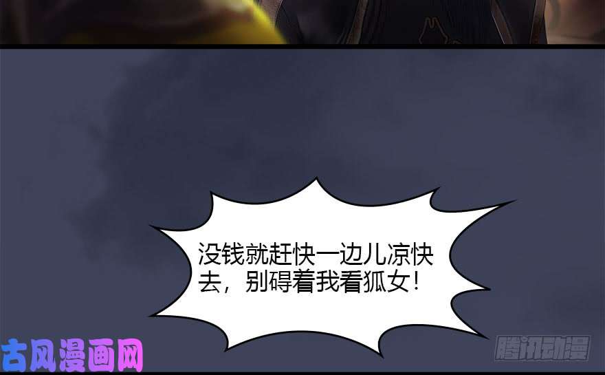 堕玄师120 拍卖狐女