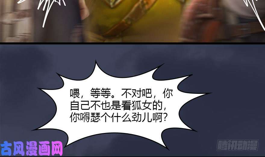 堕玄师120 拍卖狐女