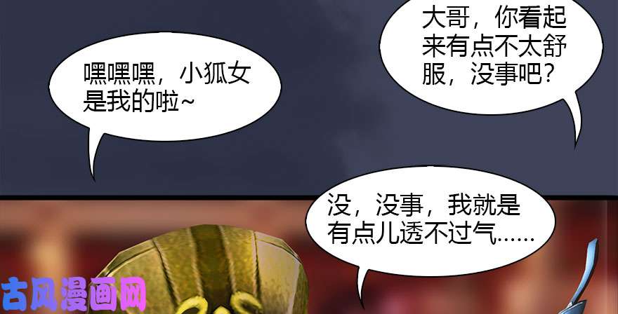 堕玄师120 拍卖狐女