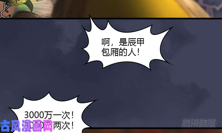 堕玄师120 拍卖狐女