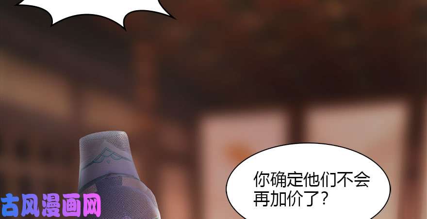 堕玄师120 拍卖狐女