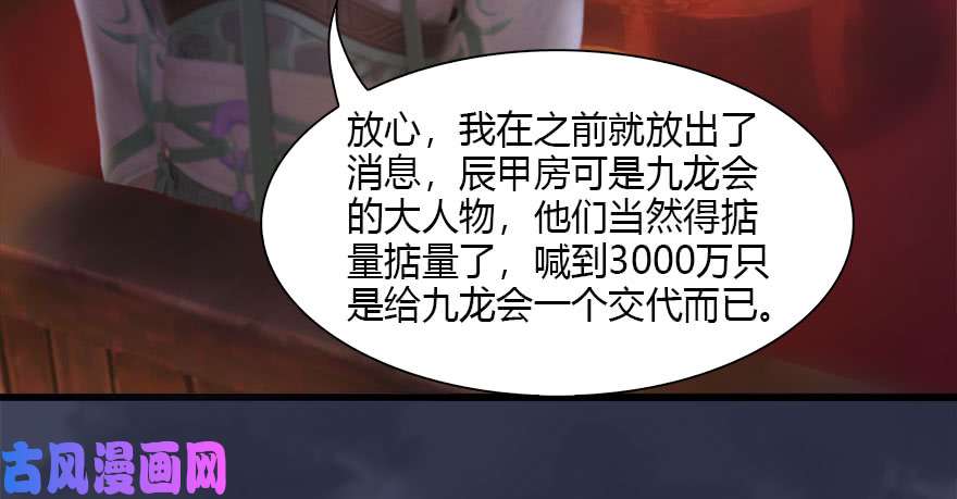 堕玄师120 拍卖狐女