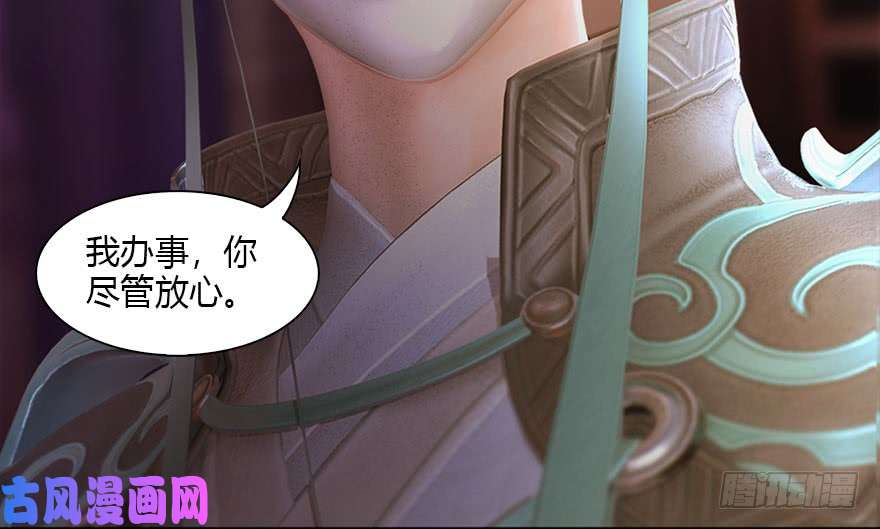堕玄师120 拍卖狐女