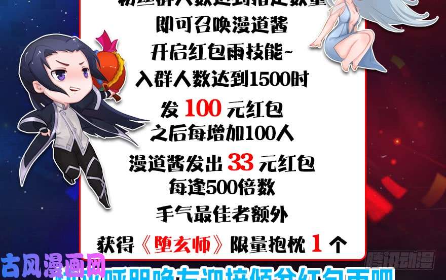 堕玄师120 拍卖狐女