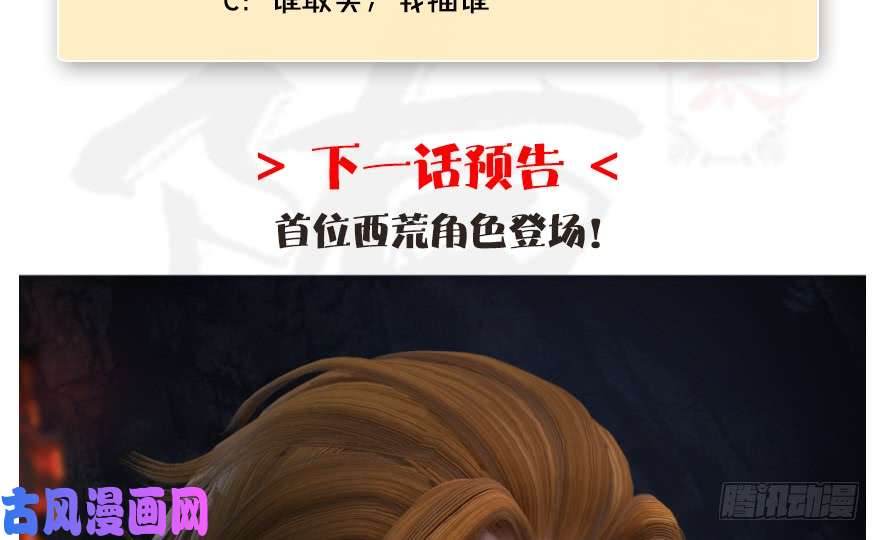 堕玄师120 拍卖狐女