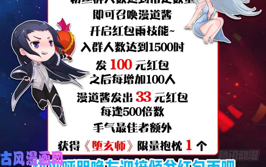 堕玄师121 拍卖行爆炸