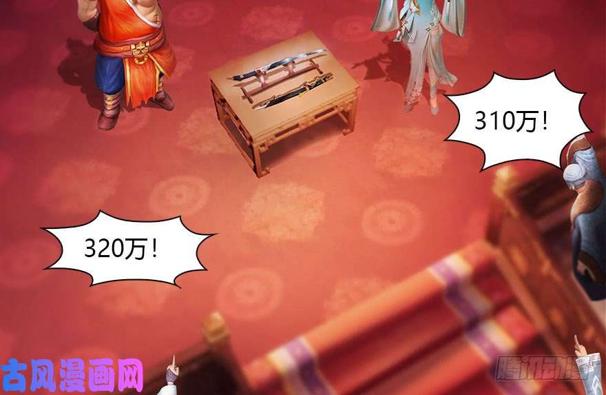 堕玄师121 拍卖行爆炸