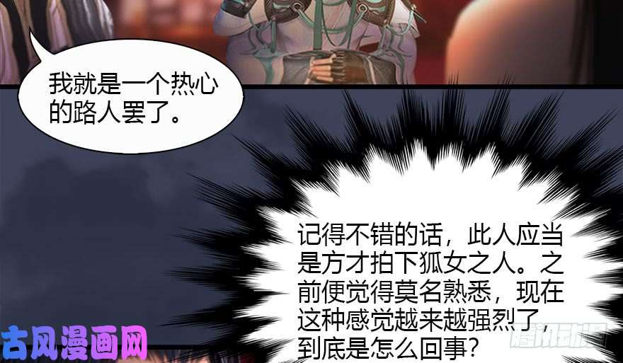 堕玄师121 拍卖行爆炸