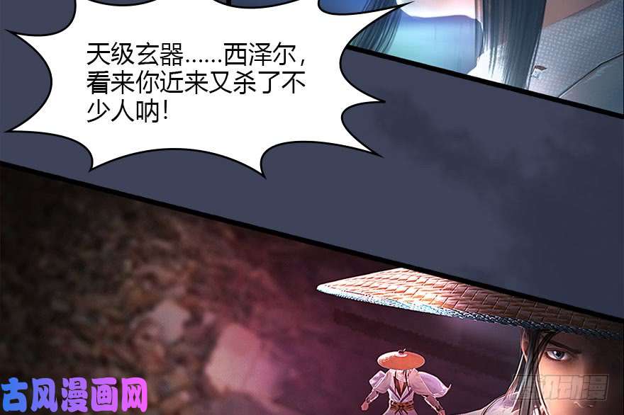 堕玄师121 拍卖行爆炸