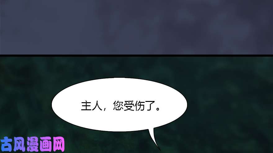 堕玄师123 幽冥府袭击尘宵门