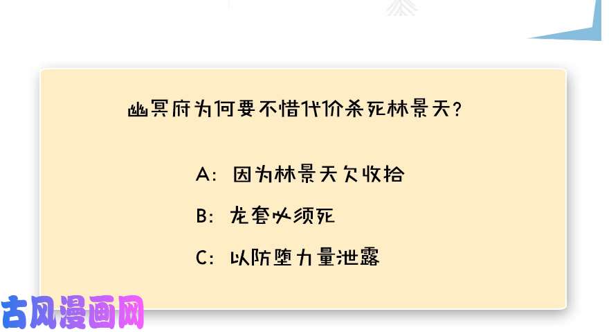 堕玄师123 幽冥府袭击尘宵门