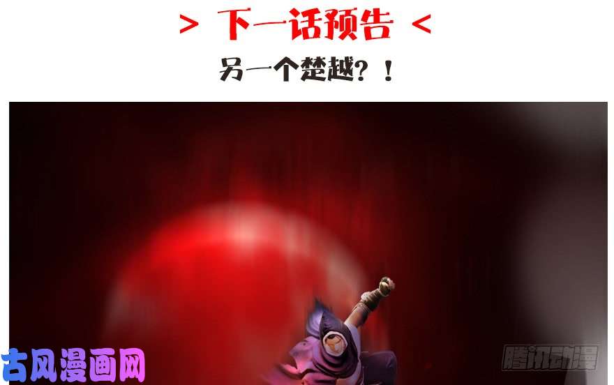 堕玄师123 幽冥府袭击尘宵门