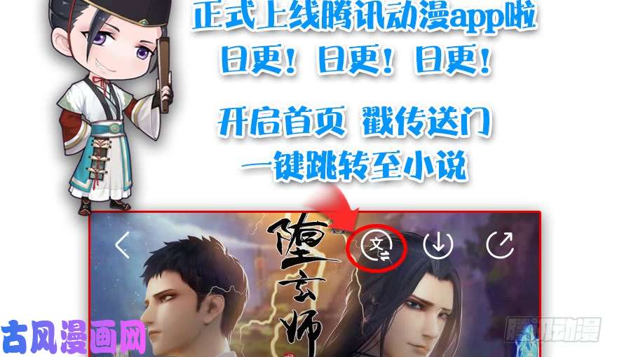 堕玄师123 幽冥府袭击尘宵门