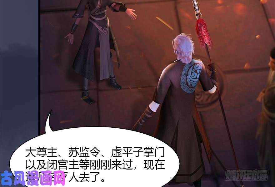 堕玄师123 幽冥府袭击尘宵门
