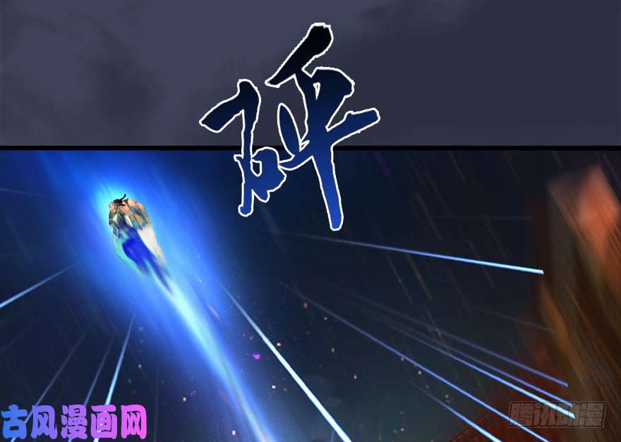堕玄师123 幽冥府袭击尘宵门
